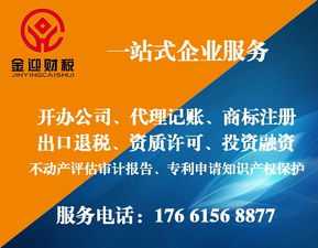 臨沂金迎代理記賬 專業賦能，助力企業財稅無憂與高效發展