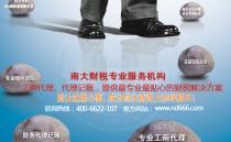 江門工商代理、記賬與公司注冊(cè)服務(wù)指南——以弘信會(huì)計(jì)顧問事務(wù)所為例