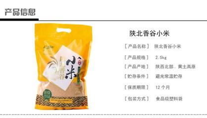 陜北黃小米 廠家批發價格解析與五谷雜糧營養新選擇